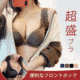 フロントバックルデザイン👙大人気レースブラ🔥引き締め効果　包み込むような着用感🥰