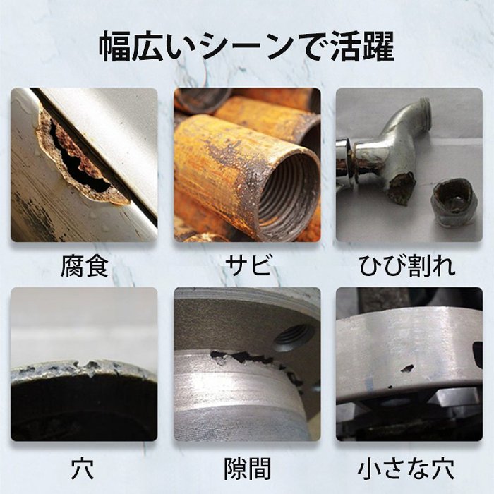 【軍用品質】溶接級の作業用接着剤! 溶接の代用、ひび割れ補修