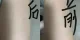 【水之蔻脫毛膏】輕鬆無痛脫毛不傷膚，脫出光滑美肌，不留黑點，抑制再生！