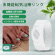 多機能磁気治療リング