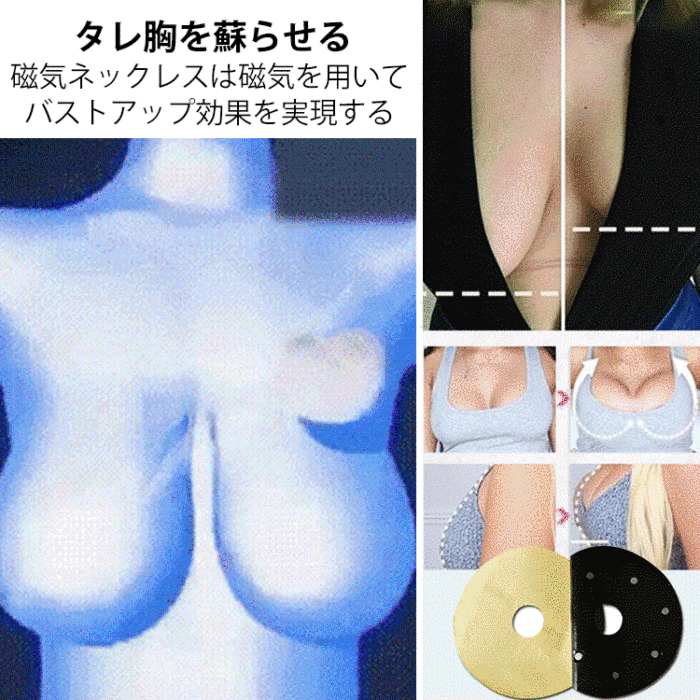 【豊胸パッチ】バストアップ効果に優れ、自信をもたらしてくれる逸品！