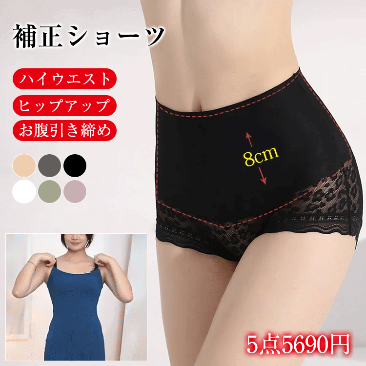 高腰、提臀、收腹、抗菌除臭、彈力