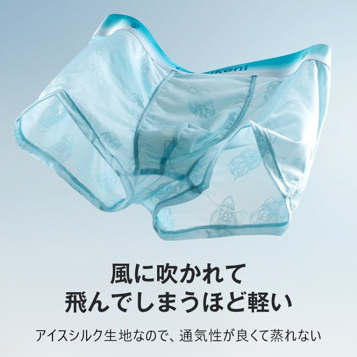 接触冷感🧊極薄！メンズボクサーパンツ！通気性抜群✅高弾力、色落ちしない、締め付けない