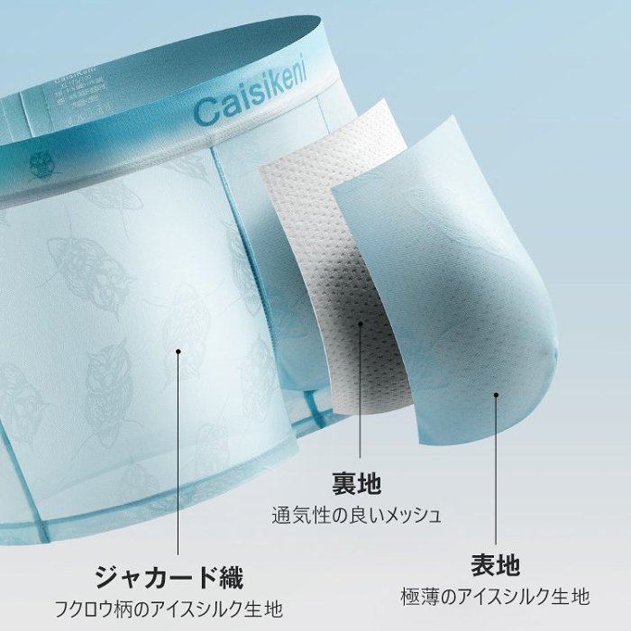 接触冷感🧊極薄！メンズボクサーパンツ！通気性抜群✅高弾力、色落ちしない、締め付けない