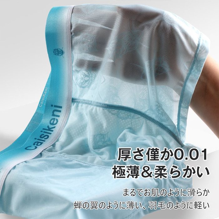 接触冷感🧊極薄！メンズボクサーパンツ！通気性抜群✅高弾力、色落ちしない、締め付けない