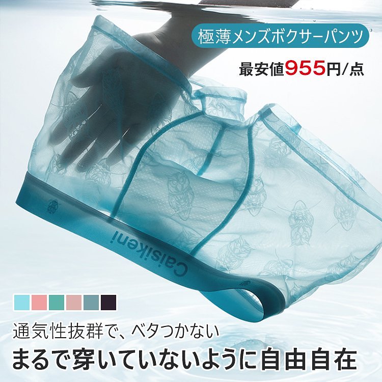 接触冷感🧊極薄！メンズボクサーパンツ！通気性抜群✅高弾力、色落ちしない、締め付けない