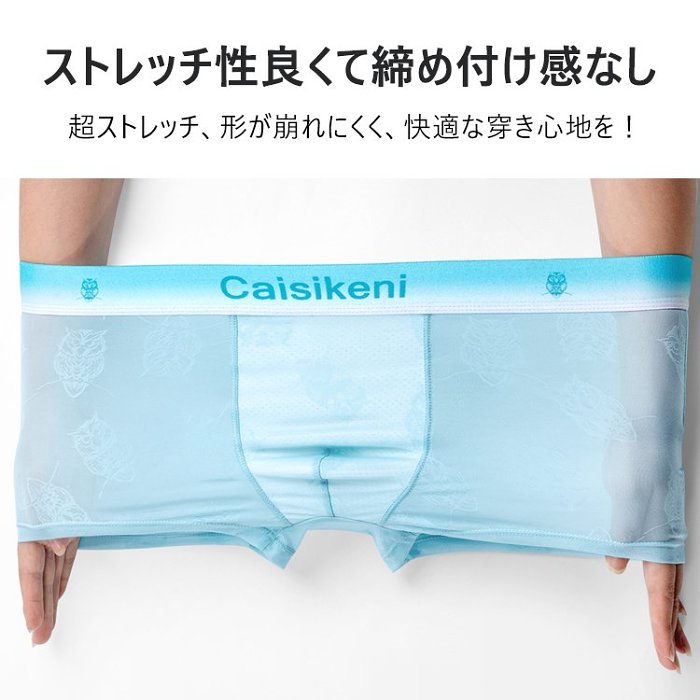 接触冷感🧊極薄！メンズボクサーパンツ！通気性抜群✅高弾力、色落ちしない、締め付けない