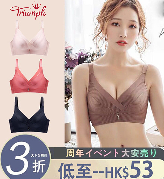 夏季大促【爆款聚攏內衣】無鋼圈/無壓力/不變形，舒適貼身，透氣輕盈，盡情呼吸！