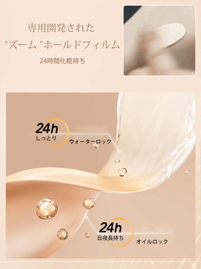 フランスオイルコントロール密着カバーファンデーション