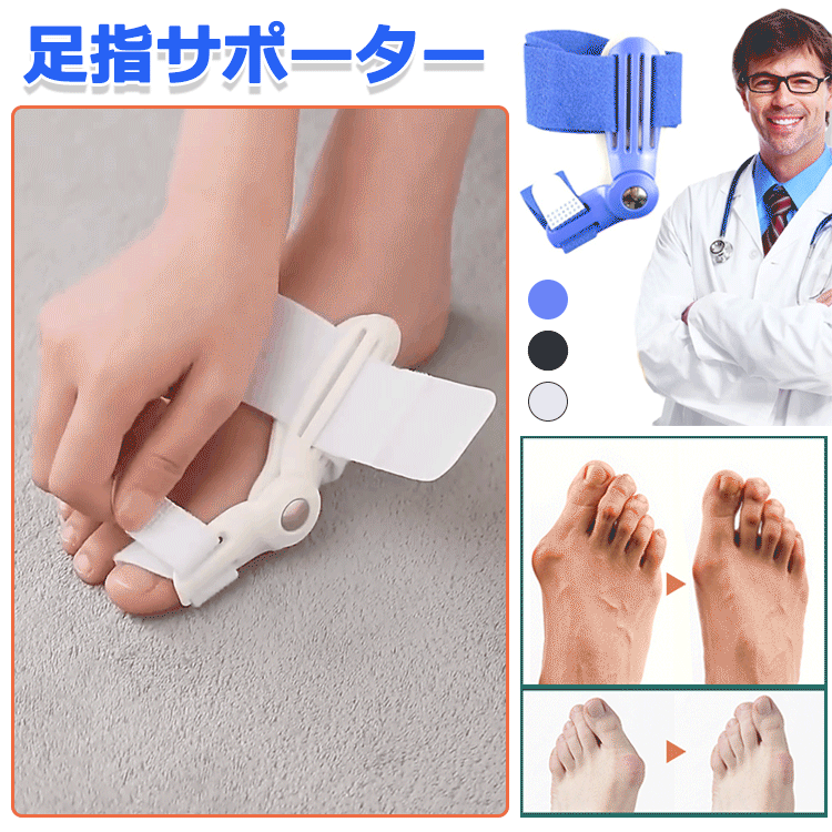ドイツBORSU足指サポーター つま先矯正、夜間の調整が容易！