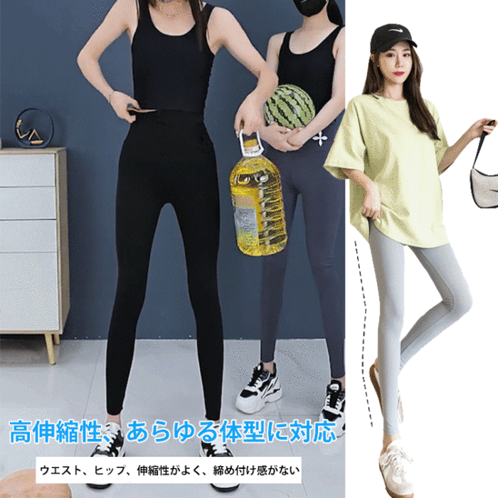 【美脚効果】接触冷感レギンス、楽々8kg痩せ見え、ウエスト-12cm、視覚的6cmスタイルアップ。