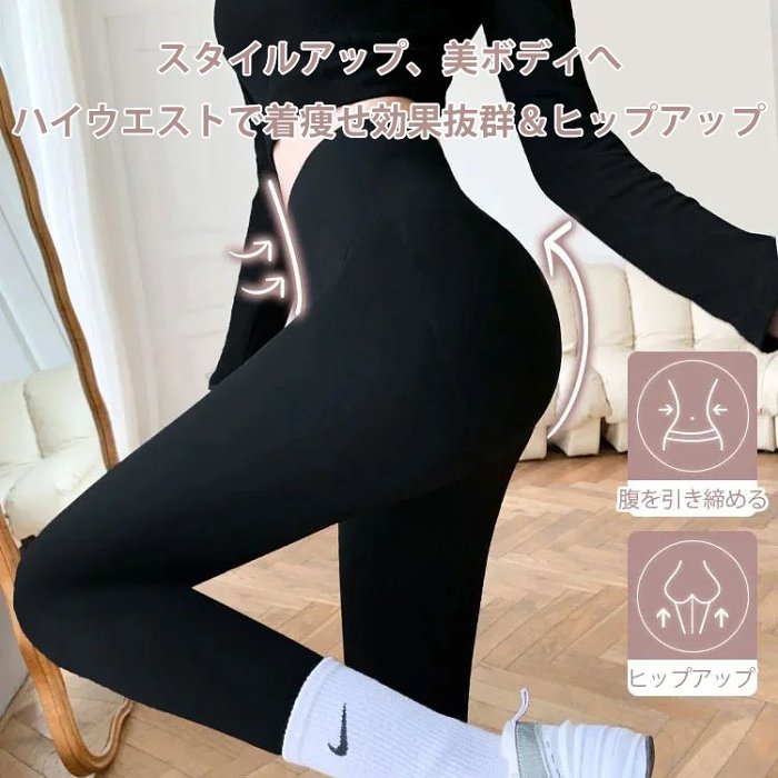 【美脚効果】接触冷感レギンス、楽々8kg痩せ見え、ウエスト-12cm、視覚的6cmスタイルアップ。