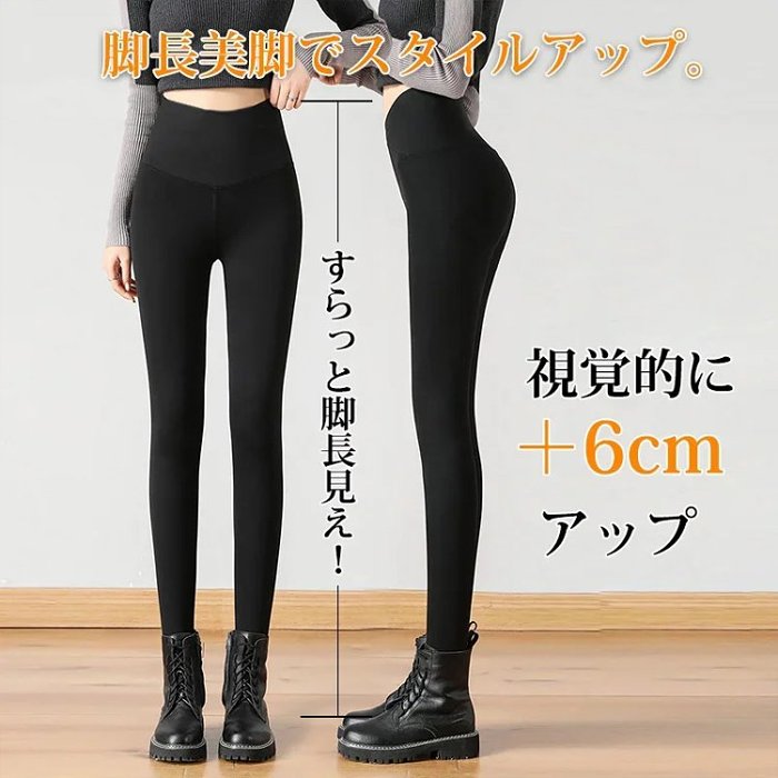 【美脚効果】接触冷感レギンス、楽々8kg痩せ見え、ウエスト-12cm、視覚的6cmスタイルアップ。