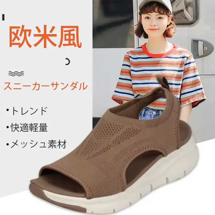 【サイズが小さい場合は返品・交換可能】スニーカーサンダル