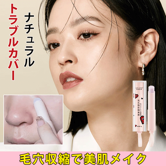 【🔥日韓女生都在瘋狂購入的遮瑕棒 】遮瑕 防油光 不粘妝 防水自然