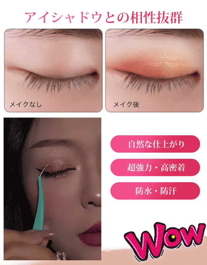 😉超自然二重まぶたシール、光らないし、目立たない！気性があります！制汗・抗オフ💦90回入😉