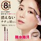 💗月間販売数10万点以上！ 一瞬で美眉を実現！💗