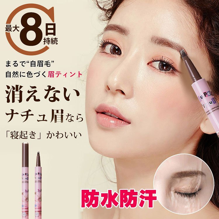 💗月間販売数10万点以上！ 一瞬で美眉を実現！💗