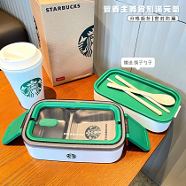 2023年度好禮！Starbucks 星巴克雙層保溫便當盒