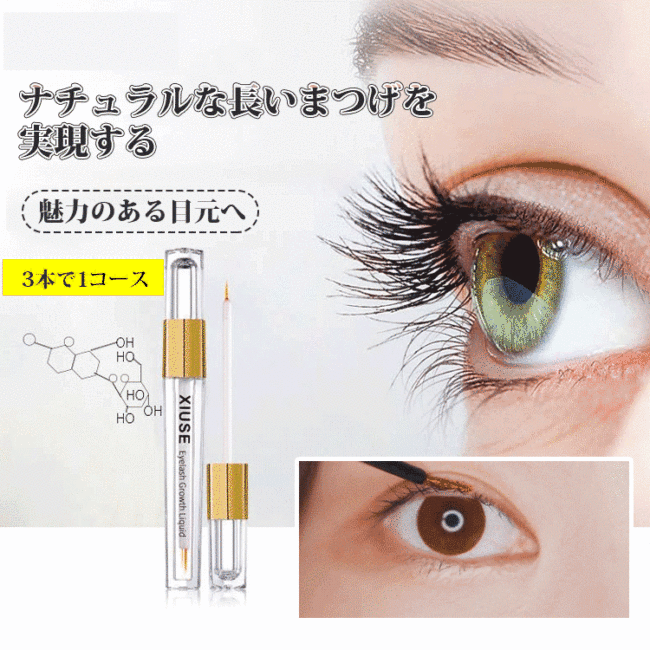【日本專研】全天然人參精華滋養生長液,自然捲翹變長~美宮殿沙龍指定產品