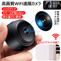 【Wifi 防犯カメラ】高画質、暗視機能、音声付き、設置簡単音と映像の同期、いつでも携帯電話で見ることができる、24時間泥棒対策や防犯対策