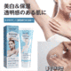 全身適用美白ボディクリーム！