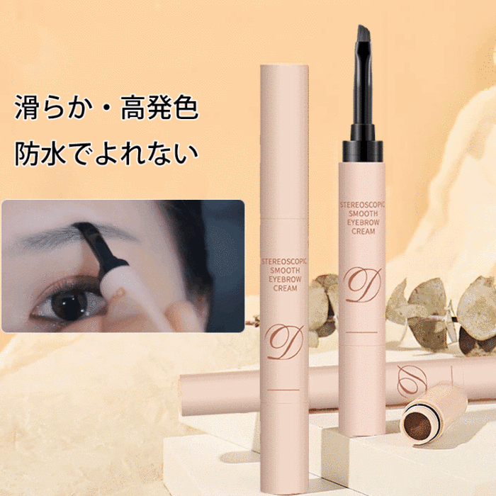 💐アイブロウクリーム、3色展開のカラバリ、使いやすさ、簡単！垢抜け眉に！