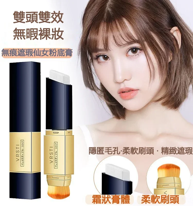 【韓國進口，明星力薦！】5天狂销1萬盒! 10秒快速上妆!補妆不等待!一支=隔離＋遮瑕膏＋氣墊＋防曬!不必再擦多屠妆底!提亮膚色 保潺遮瑕，24h都不腉妆，不卡粉!被闇蜜猛夸皮膚好!