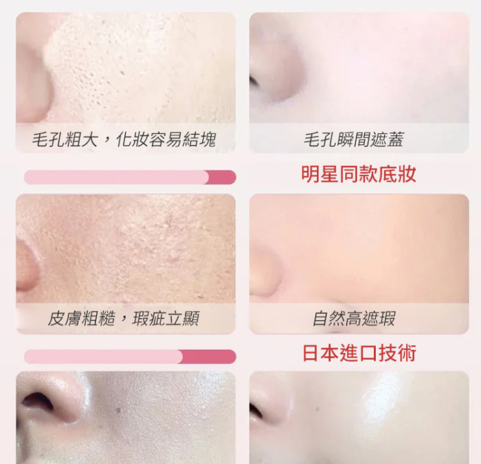 NOVO隱形毛孔雙頭補水棒