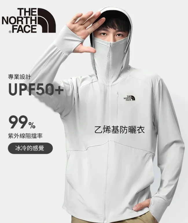 炎熱天氣必備-【經典款】The North Face Sun Protection Clothing UPF男女戶外防曬衣。