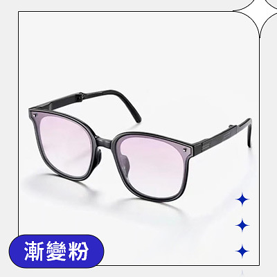 遮陽必備，時尚摺疊太陽眼鏡🕶白天黑夜都能戴‼附收納包攜帶超方便