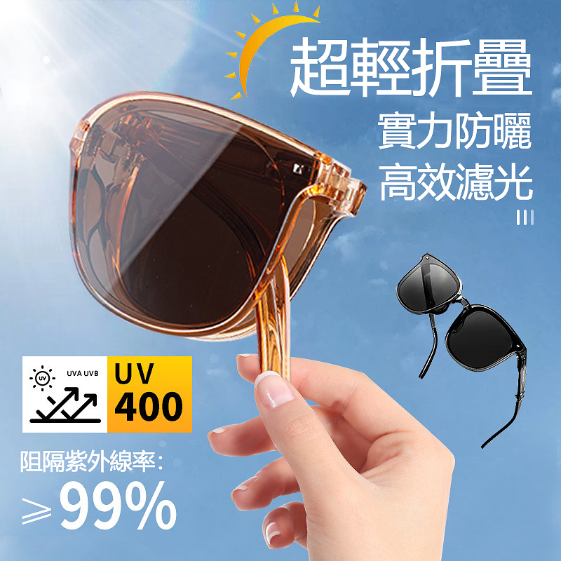 遮陽必備，時尚摺疊太陽眼鏡🕶白天黑夜都能戴‼附收納包攜帶超方便