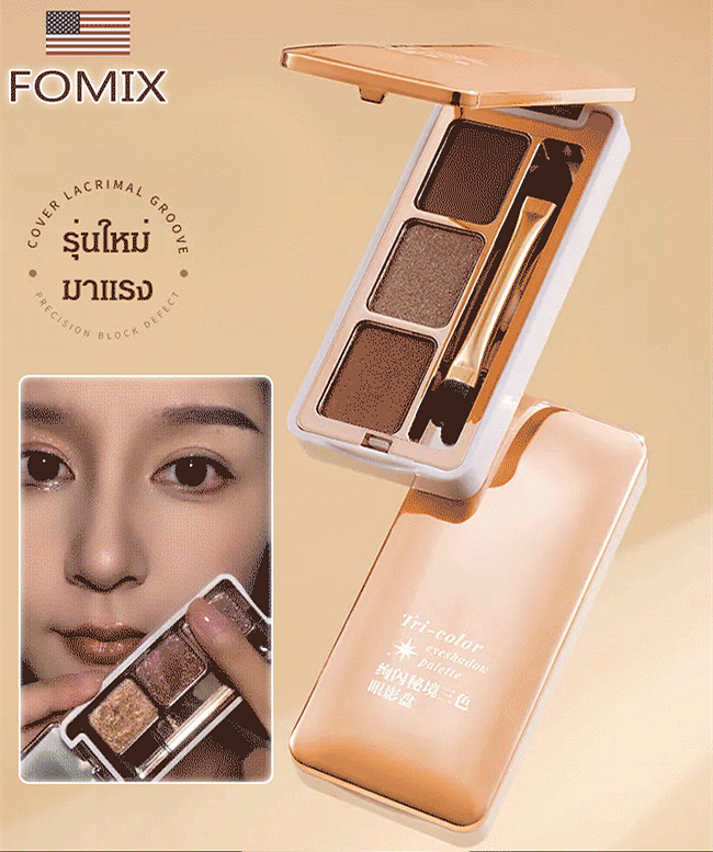 พาเลมอายแชโดว์ 3สี วิ้งๆ  ประกันของแท้100% ส่วนลดสุดคุ้ม ซื่อก่อนได้ก่อน