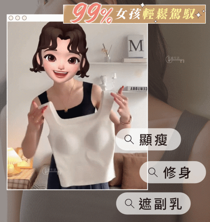 【Women Air】-10℃極凍背心，✔親膚✔透氣✔涼感✔顯瘦✔百搭，再也不怕胸口悶出汗疹啦！