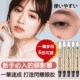 日韓美少女愛用物【懶人眼妝高光眼影筆】多功能，實用性極佳，持久，不滲色，顯色均勻