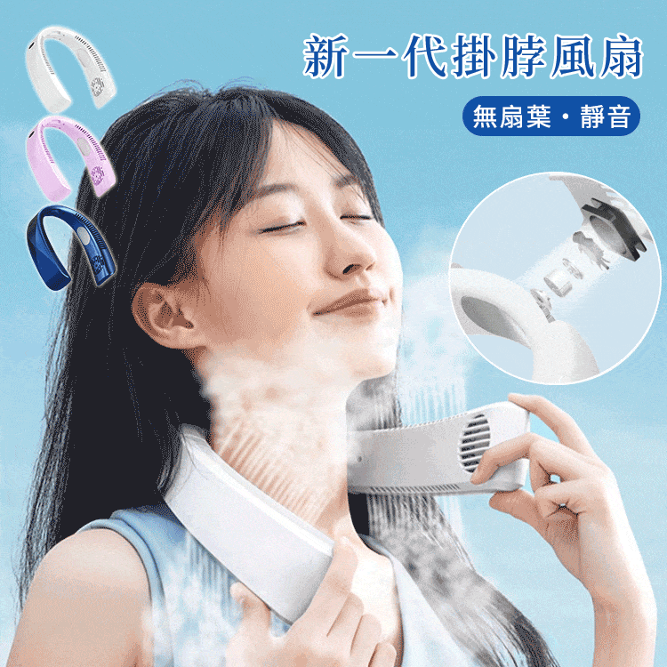 【24小時長續航】新一代掛脖風扇隨身便攜 迷你usb掛風扇低音 辦公室 大風力 充電風扇!