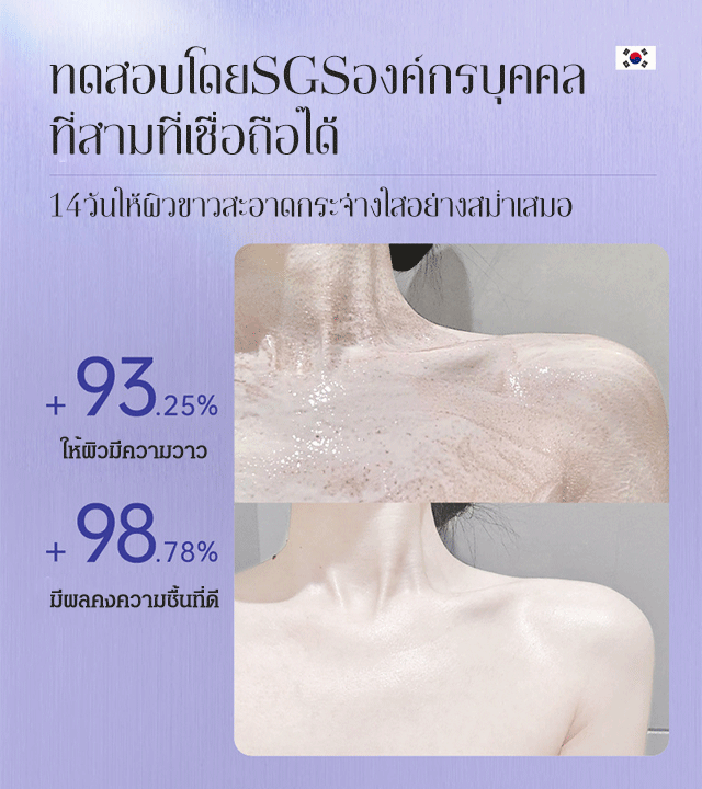 ยอดขายรวมที่ขายดีที่สุดในญี่ปุ่น TOP.1 กลิ่นหอมขั้นสูงไวท์เทนนิ่งบอดี้มิลค์, ไวท์เทนนิ่งเพียงสัมผัสเดียว, ไวท์เทนนิ่งมากขึ้น, กลิ่นหอมยาวนาน 72 ชั่วโมง