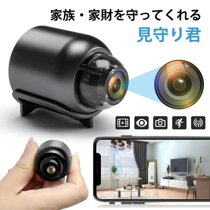 遠隔監视機能付きスマート監視カメラ