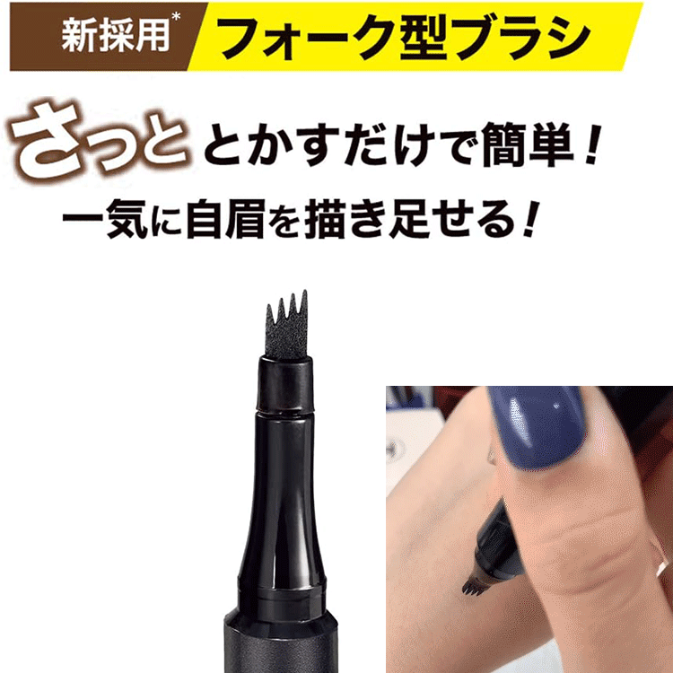 【日本新感覚アイブロウ】　打造野生眉 持久顯色，不懼汗水　清晰生動的叉型刷　根根分明擬真毛流感