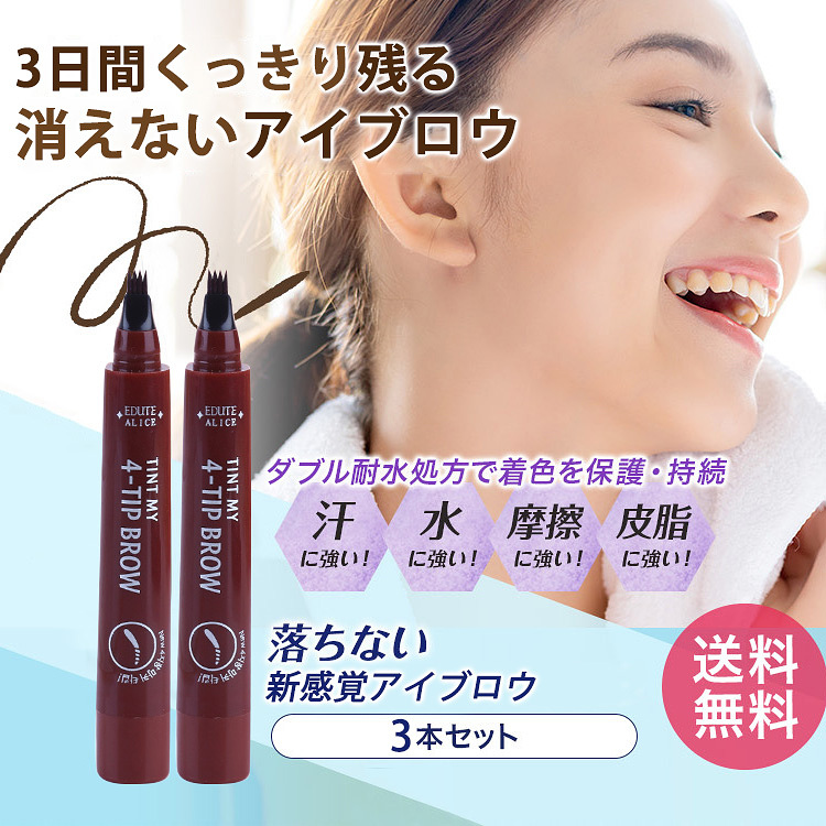 【日本新感覚アイブロウ】　打造野生眉 持久顯色，不懼汗水　清晰生動的叉型刷　根根分明擬真毛流感