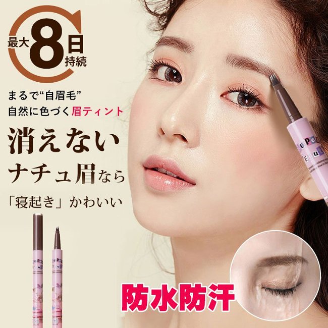 💗月間販売数10万点以上! 一瞬で美眉を実現!💗