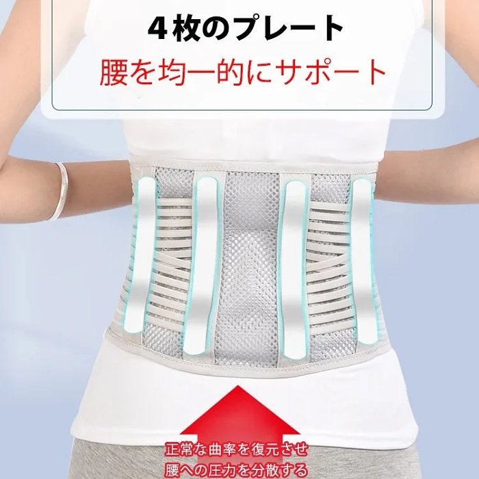 専門の整形外科医が推奨の超通気腰痛ベルト✅鋼板サポート、ストラップ補強