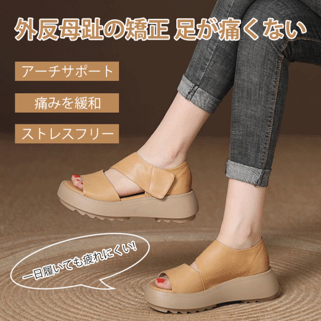 【無印良品特価】レトロな厚底サンダル