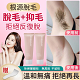 【日韓銷量No.1】 5分鐘輕鬆快速脫毛不傷膚，適用於腋下，手臂，腿部，私處，持久淨透脫出光滑美肌，不留黑點，抑制再生！