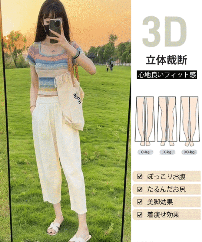 9分丈コットンリネンパンツ