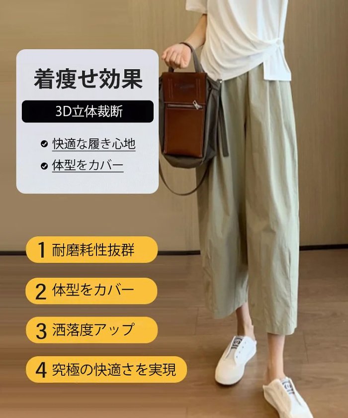 9分丈コットンリネンパンツ