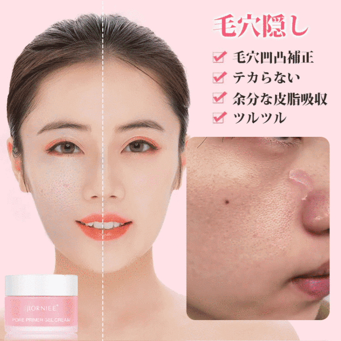 [Pore-Hiding Gel Cream] Hides pores, matte skin, good makeup application, non-sticky, and does not easily come off