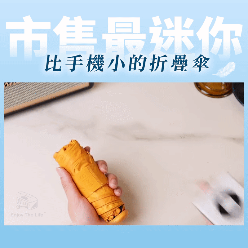 【日本狂銷 Rainy Blanc】晴雨兩用米粒傘，買就送專用收納背包