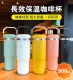 夏日必備冰霸杯！ 12小時長效保溫保冷, 大容量900ml, 隨時隨地都可以喝冰水冰奶茶