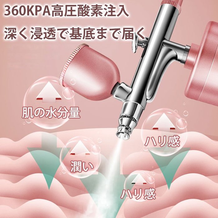 【日本人気の水酸素噴霧器】ダメージを受けた肌を修復し、シワや小ジワを目立たなくします。